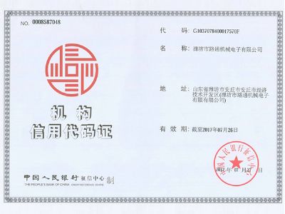 點擊查看詳細信息<br>標題：信用證明 閱讀次數：9373