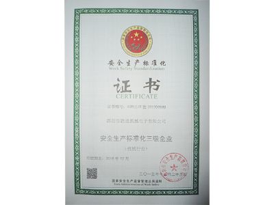 點擊查看詳細信息<br>標題：安全生產標準化 閱讀次數：10646