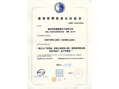 點擊查看詳細信息<br>標題：ISO9001質量體系認證 閱讀次數：10795